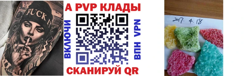 Альфа ПВП Crystall  Купить  Няндома 