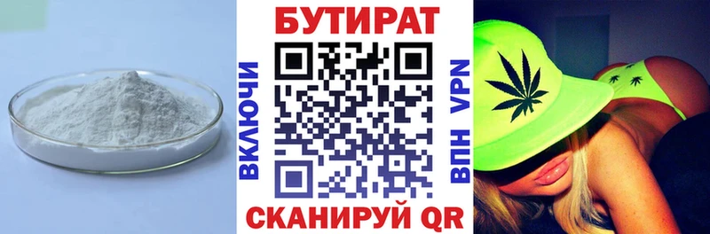 БУТИРАТ оксана Няндома