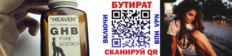 Бутират Butirat  Купить закладки  Няндома 