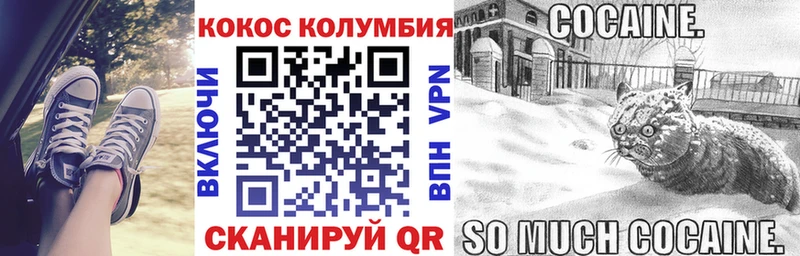 КОКАИН Columbia  Купить где  Няндома 