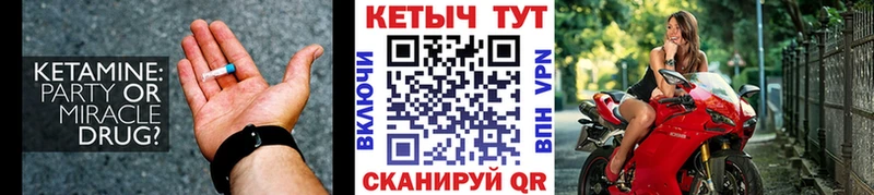 Купить  Няндома  Кетамин VHQ 