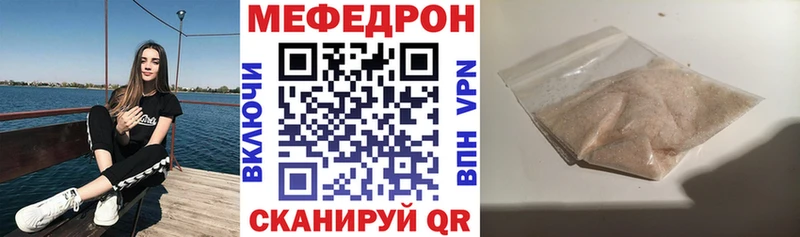 Купить  Няндома  Меф мука 
