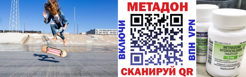 Метадон белоснежный  Купить  Няндома 